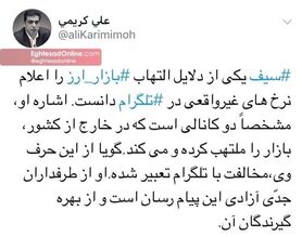 تلگرام خوب است یا بد؟