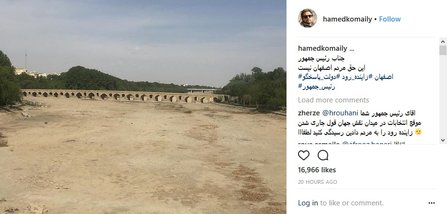 جناب رئیس جمهور این حق مردم اصفهان نیست