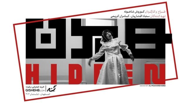 گام جسورانه‌ای در تئاتر