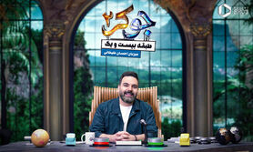 دانلود جوکر ۲ گروه سوم؛ اسامی و بیوگرافی بازیگران