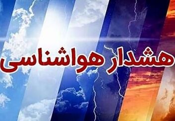 وزش باد شدید و طوفان گرد و خاک در راه اصفهان؛ ۱۸ منطقه استان در وضعیت آماده‌باش جوی قرار گرفتند