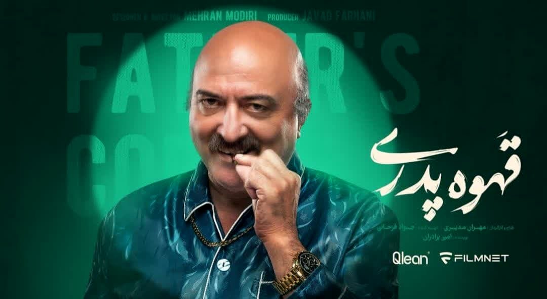 بیوگرافی حامد وکیلی بازیگر سریال قهوه پدری