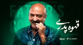 بیوگرافی حامد وکیلی بازیگر سریال قهوه پدری