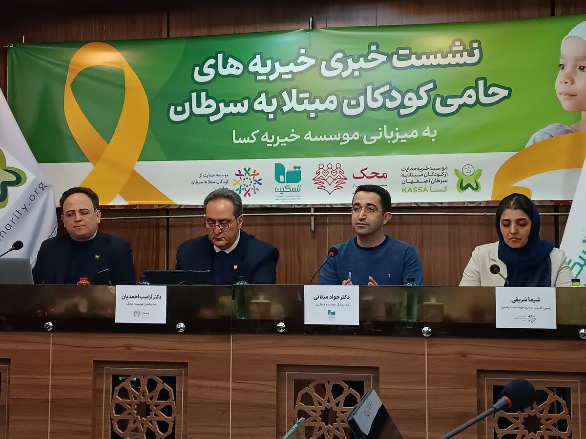 شبکه حمایت از کودکان مبتلا به سرطان ایران توسعه می‌یابد