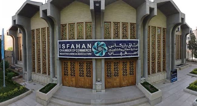 توقف اجرای حکم قضایی انتخابات اتاق بازرگانی اصفهان با ارائه مستندات جدید