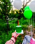 ۶۵ عکس پروفایل مرداد ماهی جدید | استوری و کلیپ تبریک تولد مردادی‌ها