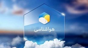 کاهش دما و ورود سامانه بارشی به اصفهان؛ تندباد و بارش در راه است