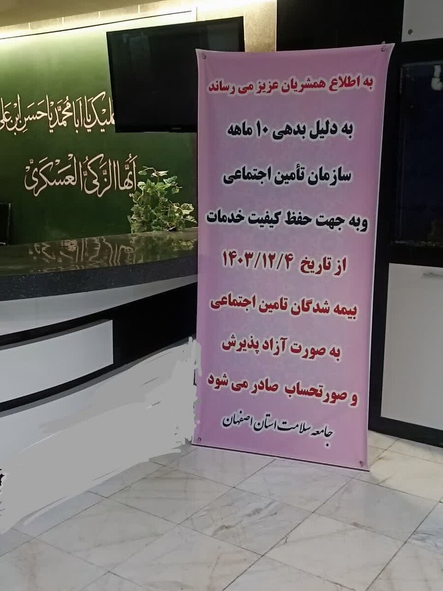 رابطه معنا دار بیمه و طنز