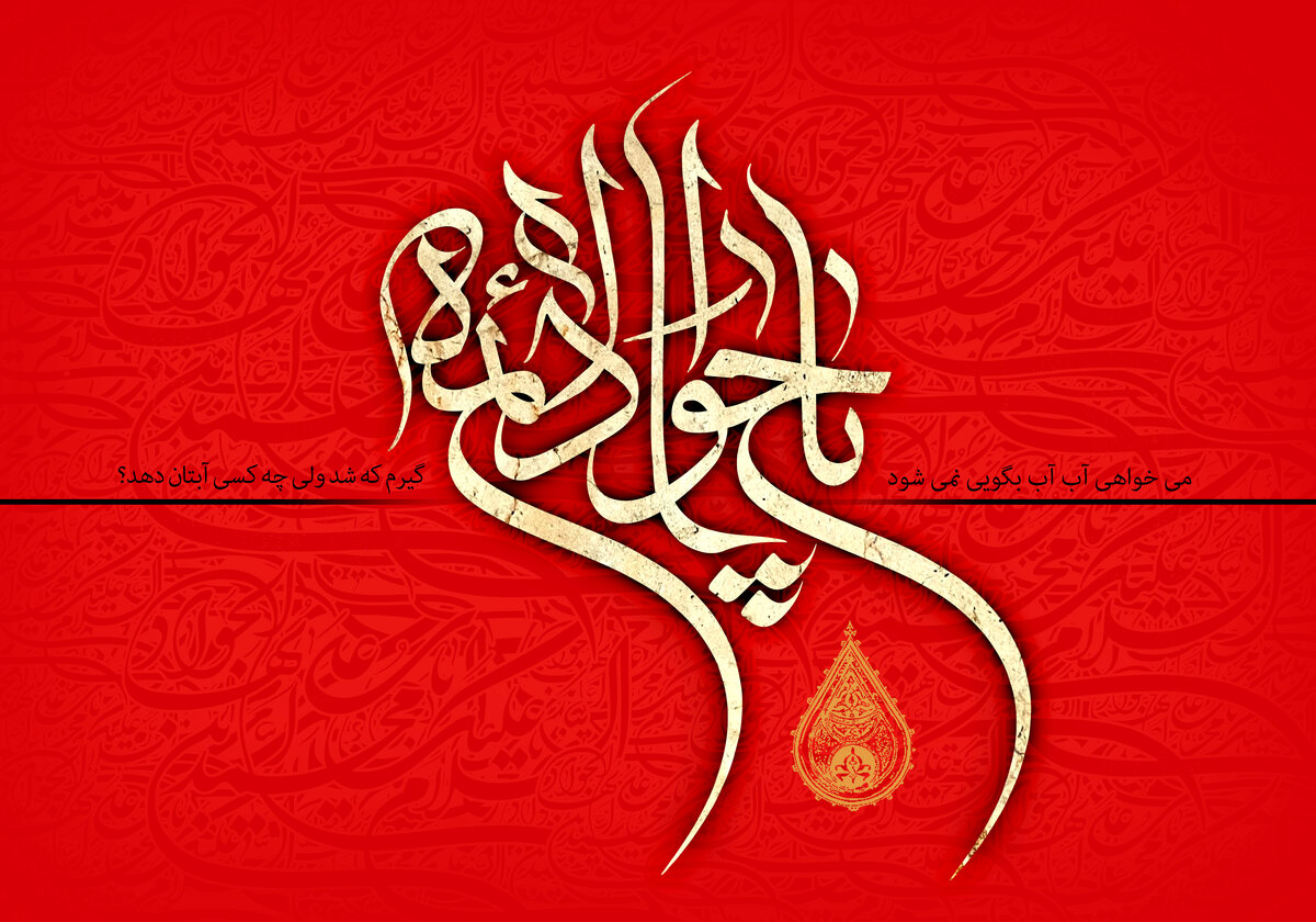 پیام تسلیت شهادت امام جواد 1404 با عکس نوشته و استوری