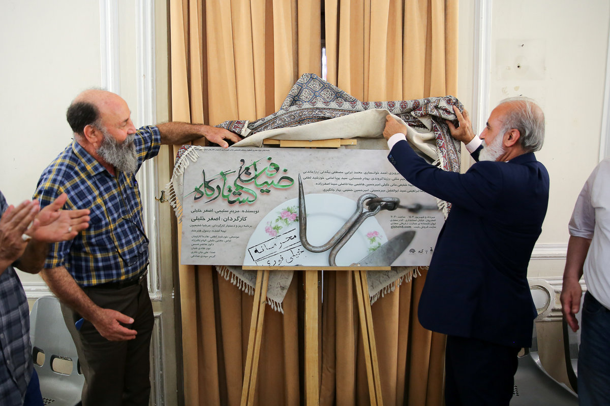 «ضیافت کشتارگاه» روایت تاریخی در عمارت سعدی