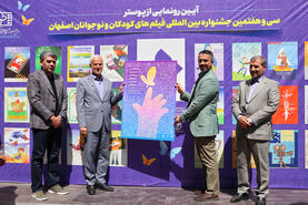 از ایوان چهلستون تا پرده نقرهای