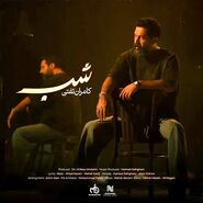 دانلود آهنگ شب از کامران تفتی با کیفیت 320 و 128 + متن کامل و لینک مستقیم