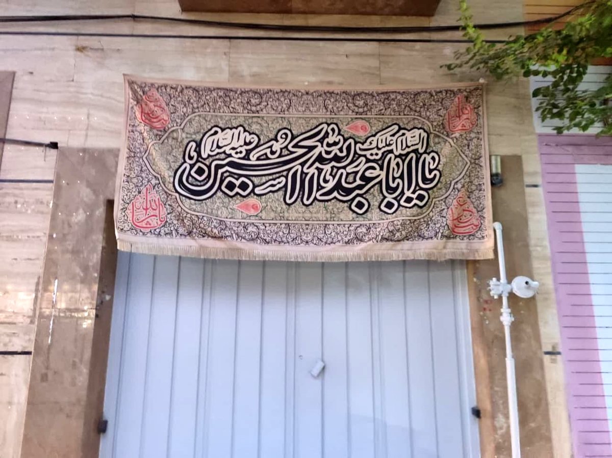 سلام هشت بهشت