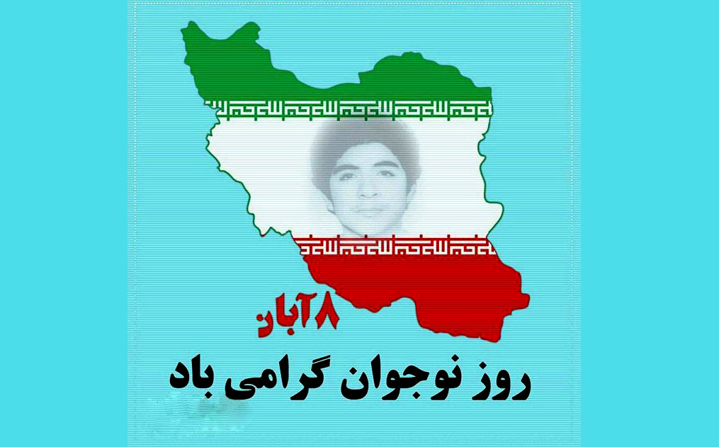 تاریخ دقیق روز نوجوان در تقویم سال ۱۴۰۳