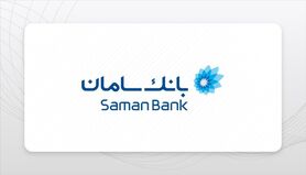  آدرس و شماره تلفن شعب بانک سامان در اصفهان + جدول کامل