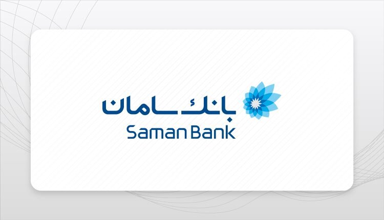  آدرس و شماره تلفن شعب بانک سامان در اصفهان + جدول کامل