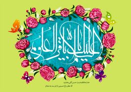 تبریک ولادت امام محمد باقر 1403؛ پیام، عکس نوشته، استوری و کلیپ