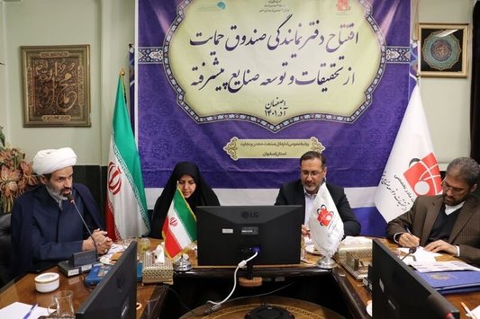 حمایت دوچندان از فعالیت‌های دانش‌بنیان و فناوری‌های نو در اصفهان