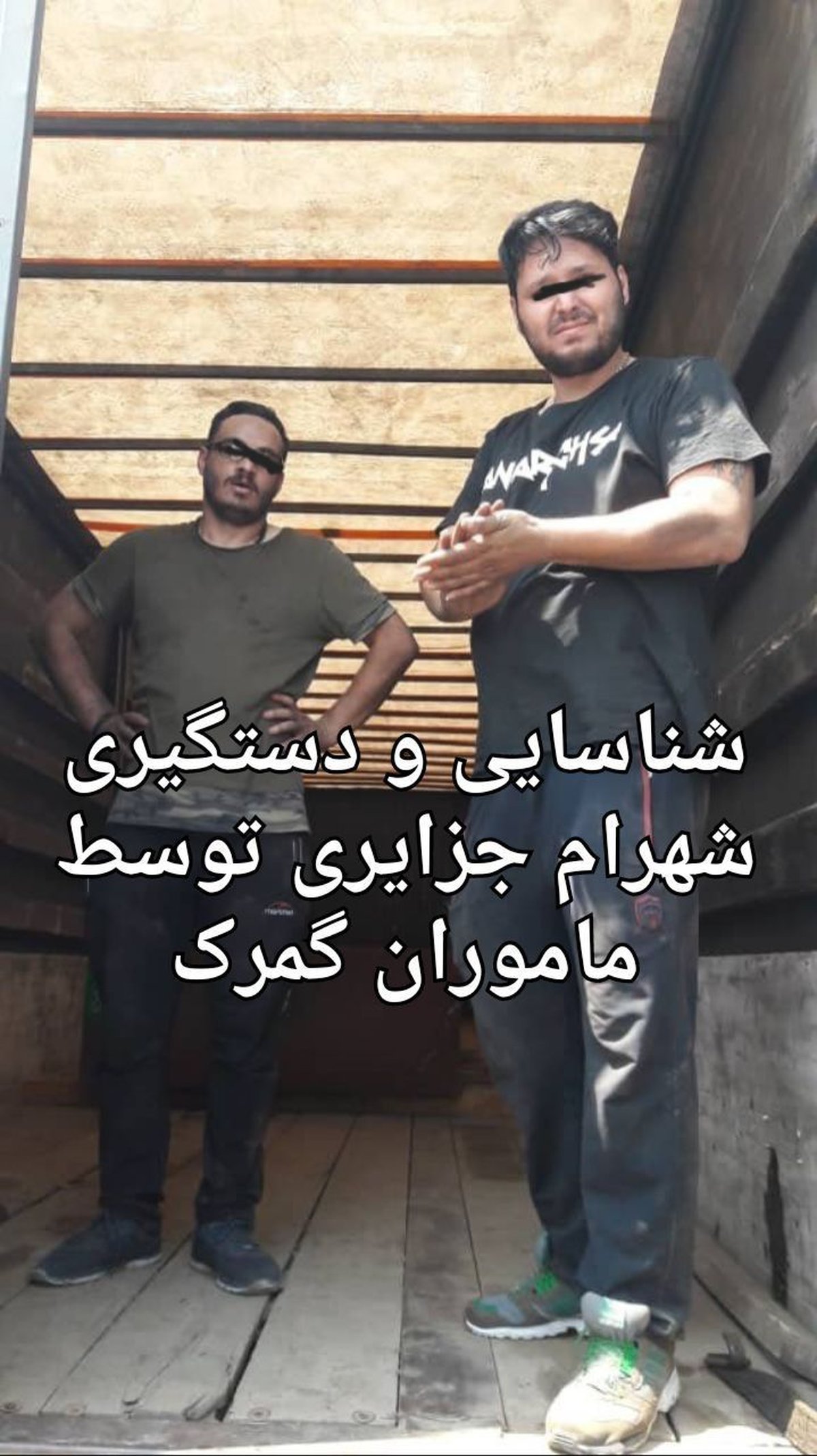 اولین عکس منتشر شده از دستگیری شهرام جزایری