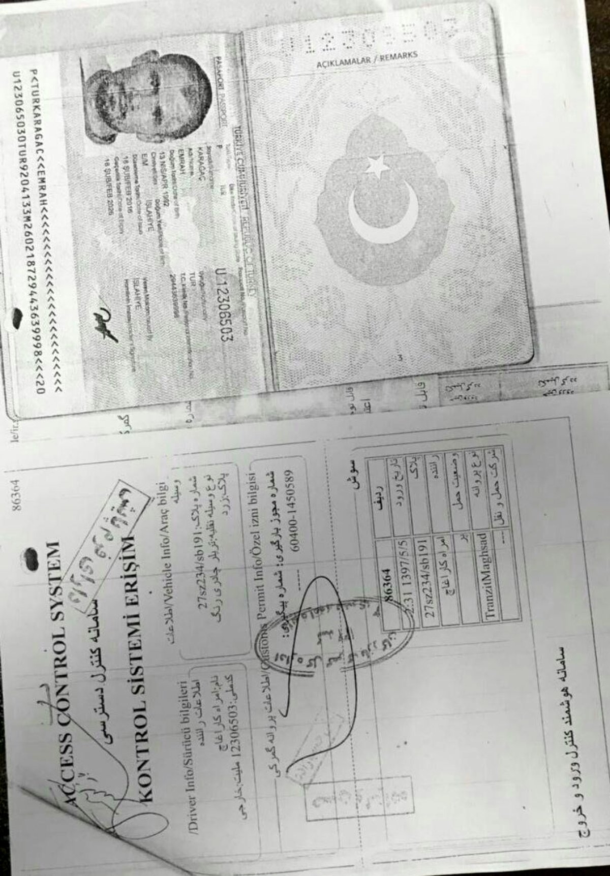 معرفی شهرام جزایری به دادگاه  + اسناد