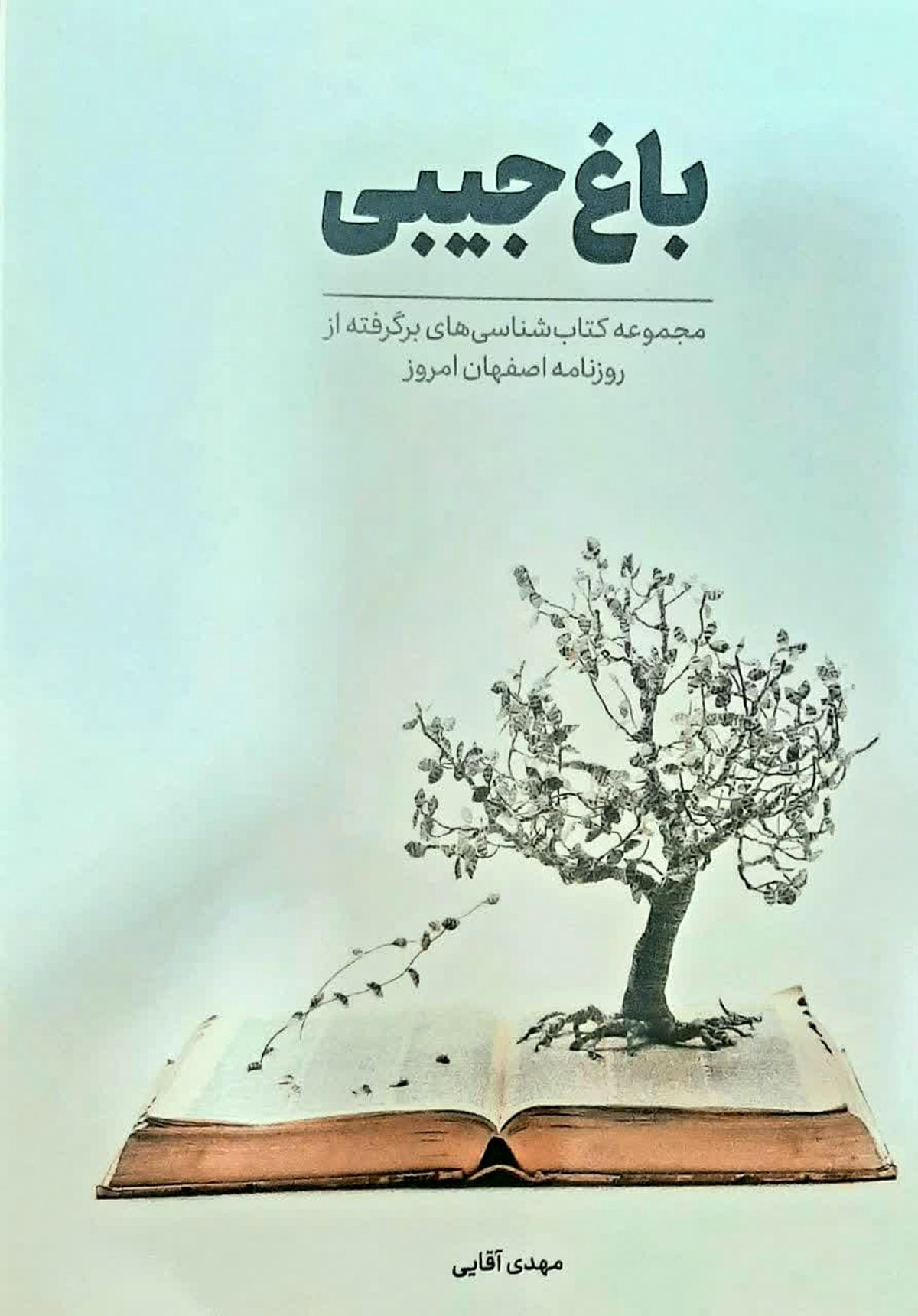 یادگیرنده مادام العمر