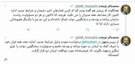موافقت روحانی با کناره گیری نوبخت