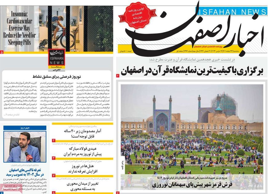 صفحه نخست روزنامه‌های امروز اصفهان سه شنبه 23 اسفند 1401