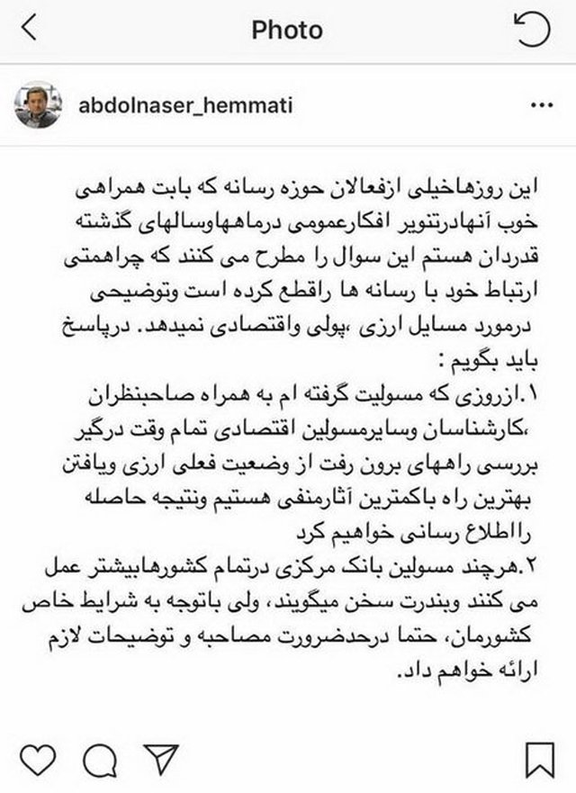 دلیل سکوت رییس بانک مرکزی از زبان خودش