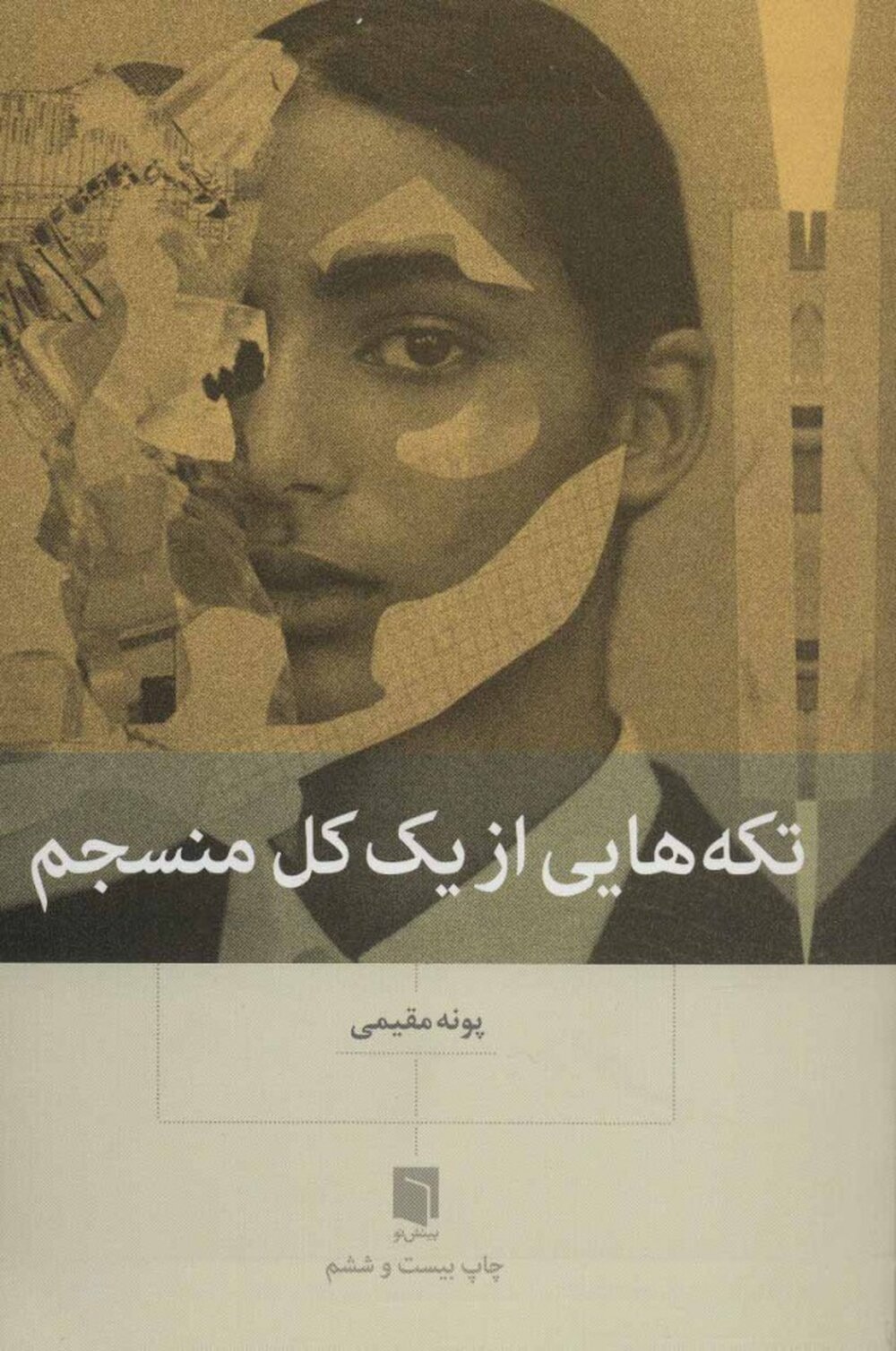 اصفهانی‌ها در سال 1401 چه کتاب‌هایی خواندند؟