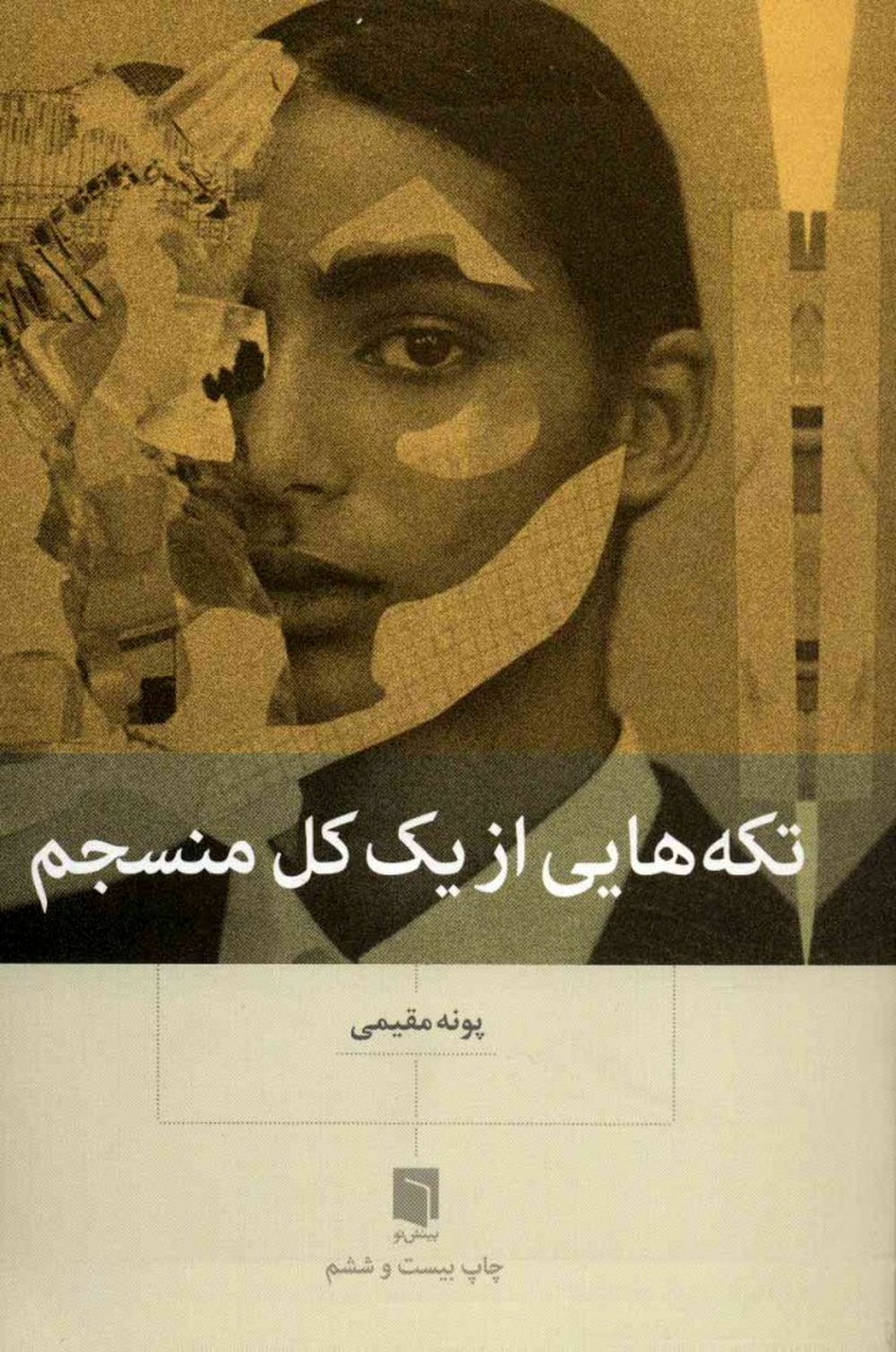 اصفهانی‌ها در سال 1401 چه کتاب‌هایی خواندند؟