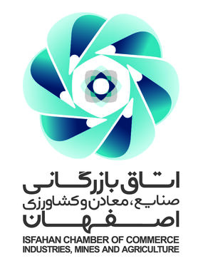 اتاق در خدمت اقتصاد اصفهان قرار گیرد