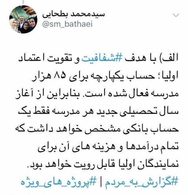 ایجاد حساب بانکی مشخص برای مدارس از مهرماه