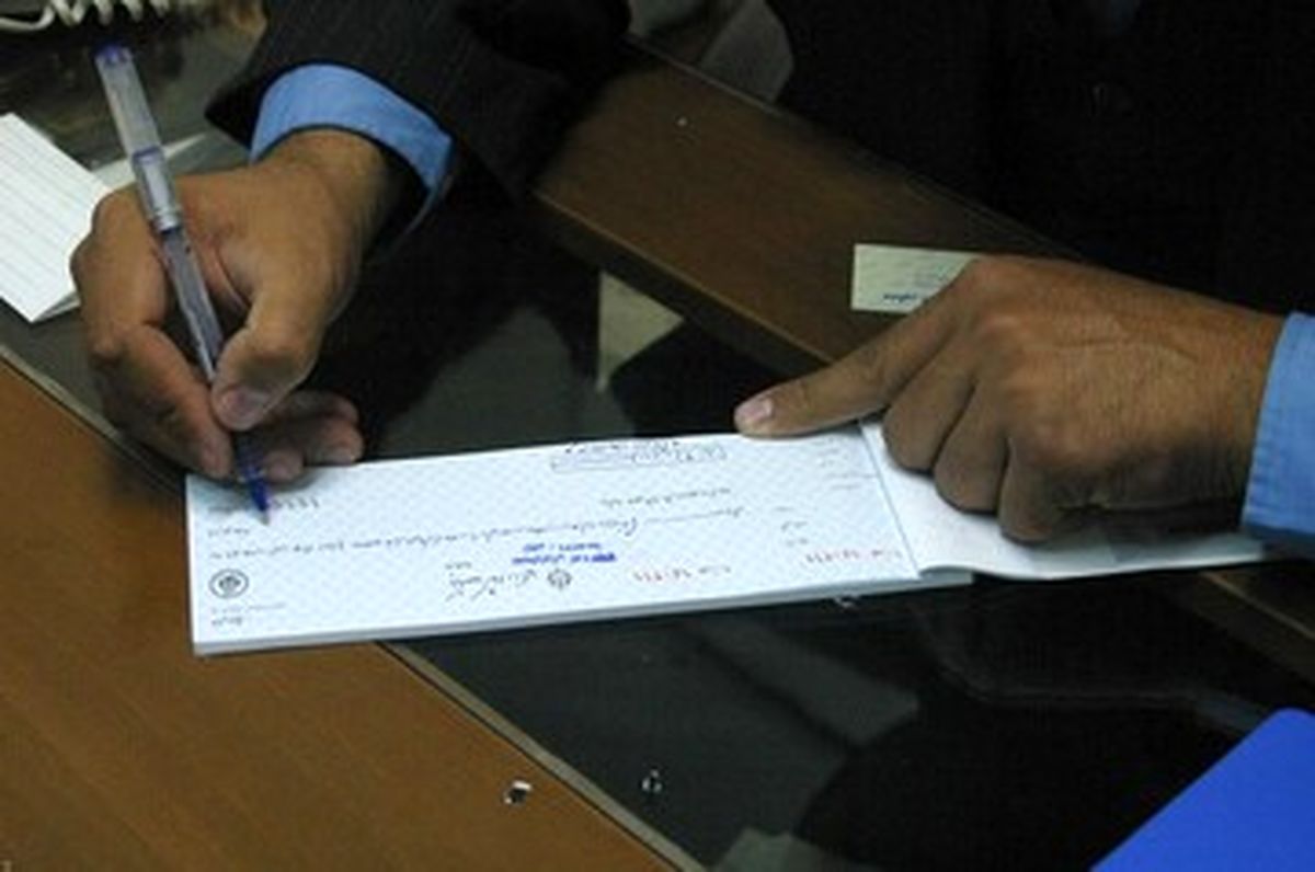 اقدام های بانک مرکزی برای کاهش چک‌های برگشتی / چرا چک‌های بی محل کمتر شدند؟