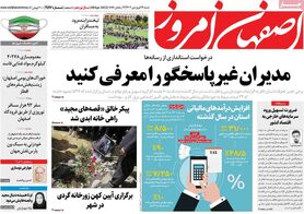 صفحه نخست روزنامه‌های امروز اصفهان شنبه 19 فروردین 1402