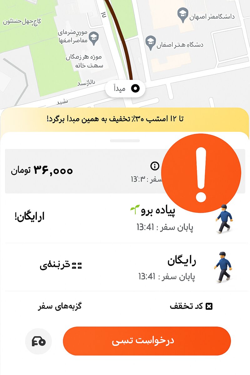 ماجرای گزینه «پیاده برو!» در اصفهان چه بود+ واکنش جالب تپسی
