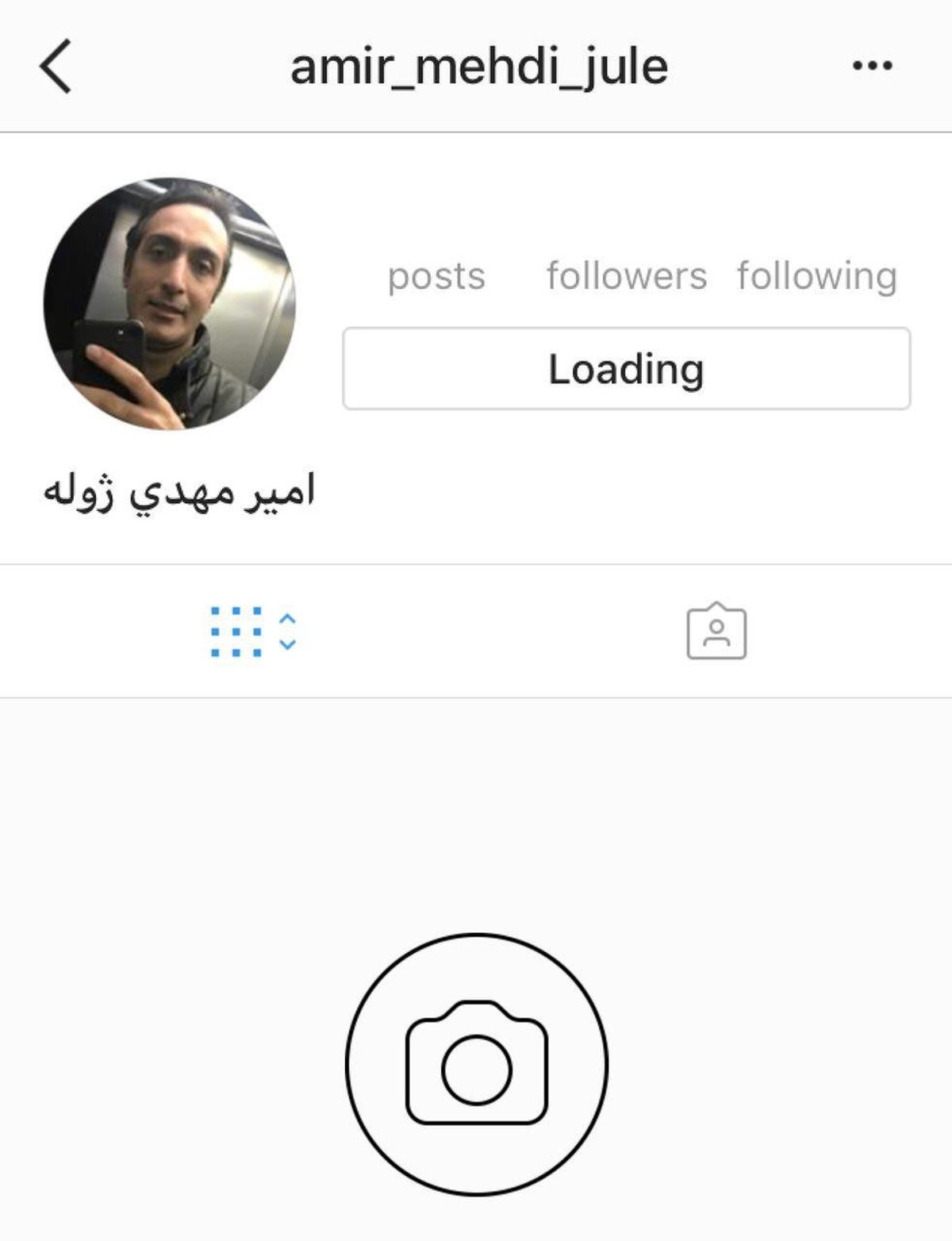  واكنش  ژوله به هک شدن صفحه اش در اينستاگرام