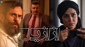 دانلود قسمت13 سریال ازازیل حسن فتحی با بازی پیمان معادی و پریناز ایزدیار