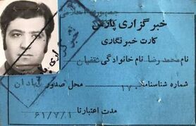 مدیرعامل ایرنا درگذشت محمدرضا ثقفیان را تسلیت گفت