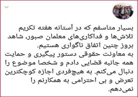 ضرب و شتم معلم فیزیک توسط ولی دانش‌آموز