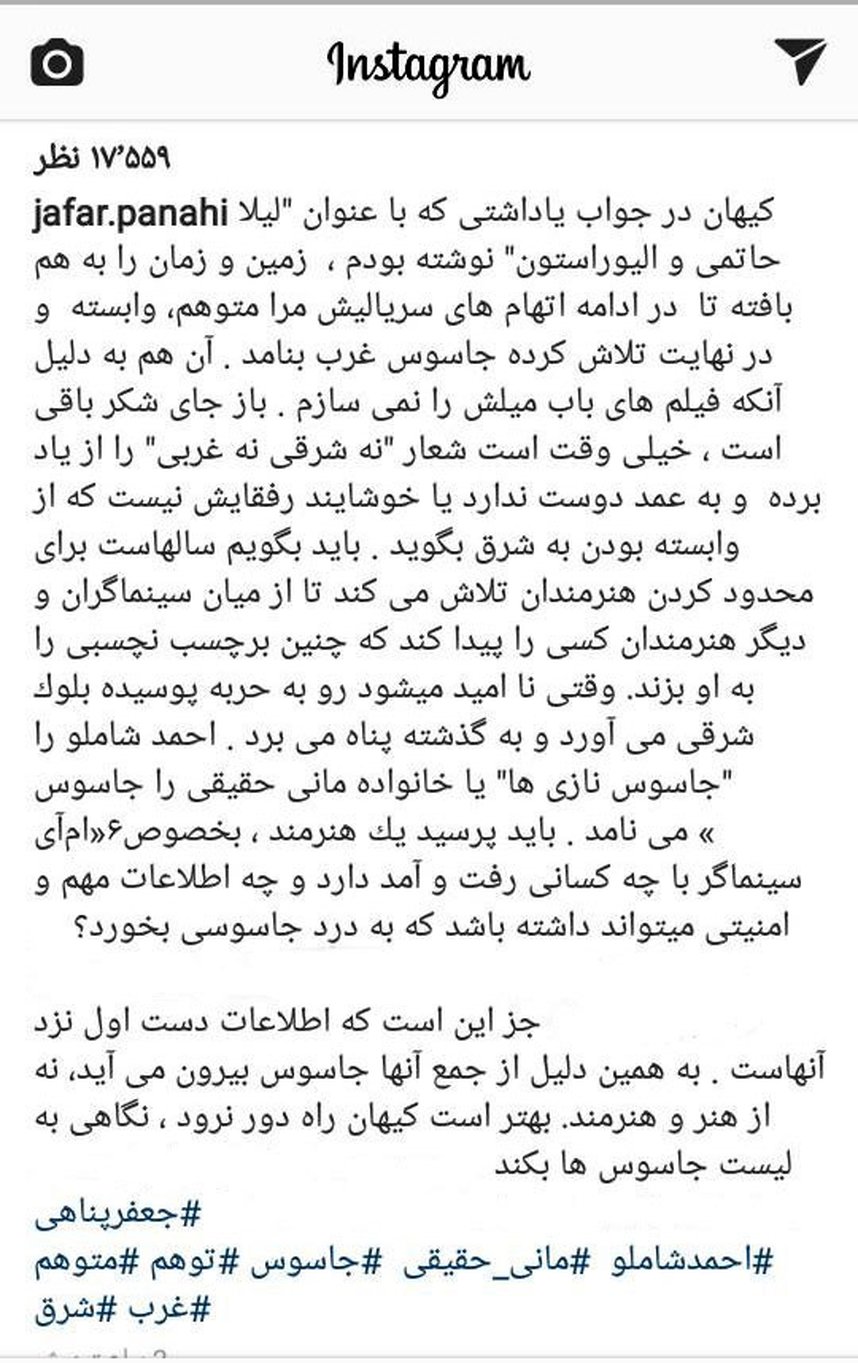 جعفر پناهی: به من، انگ جاسوسی نزنید