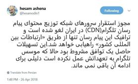 ماجرای اختلاف آقایان روحانی-آملی بر سر فیلترینگ تلگرام چیست؟