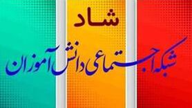 فعالیت مدارس اصفهان از ابتدای اردیبهشت مجازی و غیرحضوری است