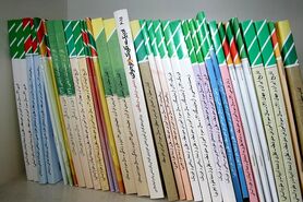 سفارش کتب درسی سال تحصیلی 97-96 از طریق سامانه اینترنتی
