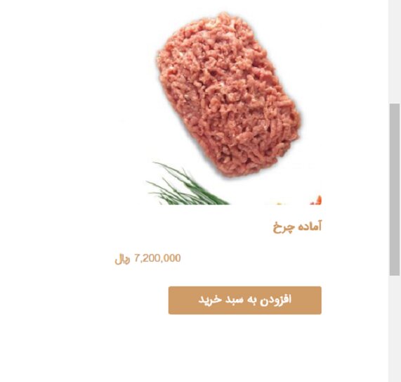 یک دست دل و جگر 720 هزار تومان !