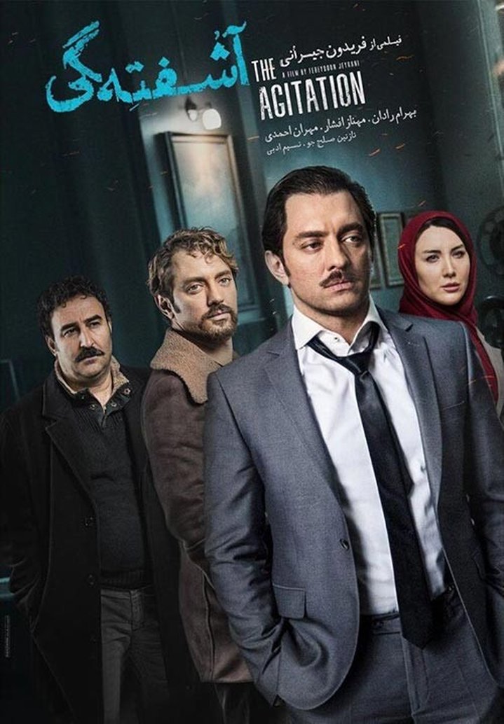 دانلود فیلم آشفتگی با کیفیت عالی