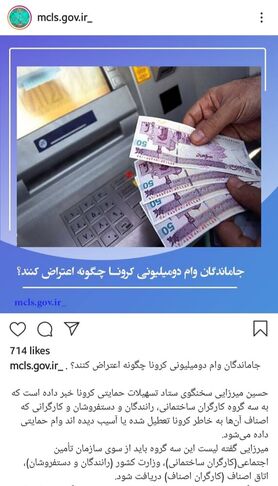 اعطای وام کرونایی به سه گروه شغلی