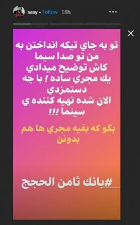 (عکس و فیلم) ماجرای دعوای اینستاگرامی ساسی مانکن و احسان علیخانی