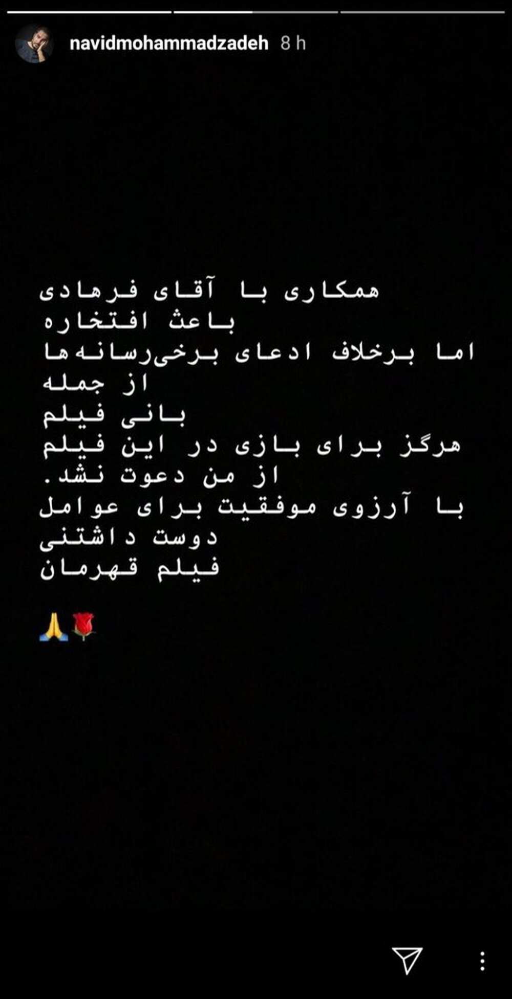 نوید محمدزاده: هرگز برای بازی در قهرمان از من دعوت نشد