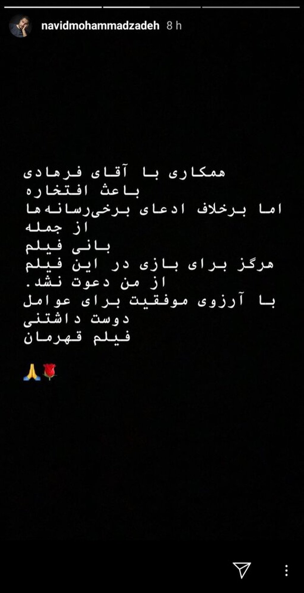 نوید محمدزاده: هرگز برای بازی در قهرمان از من دعوت نشد