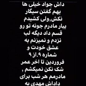 (عکس) پاداش جالب یک پرسپولیسی برای ترک سیگار